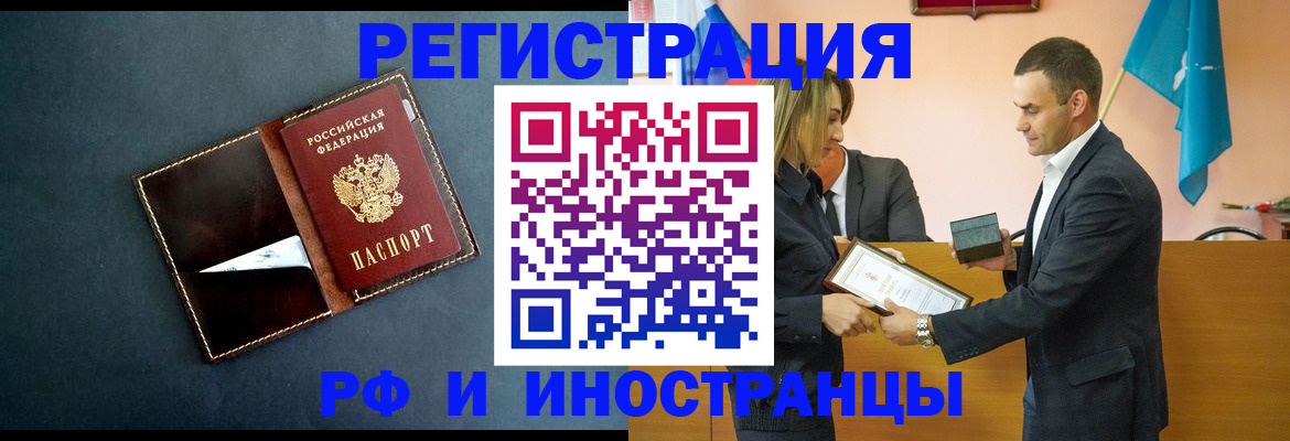 временная регистрация в квартире в Нарьян-Маре