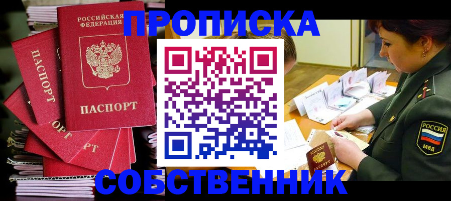 регистрация в Нарьян-Маре