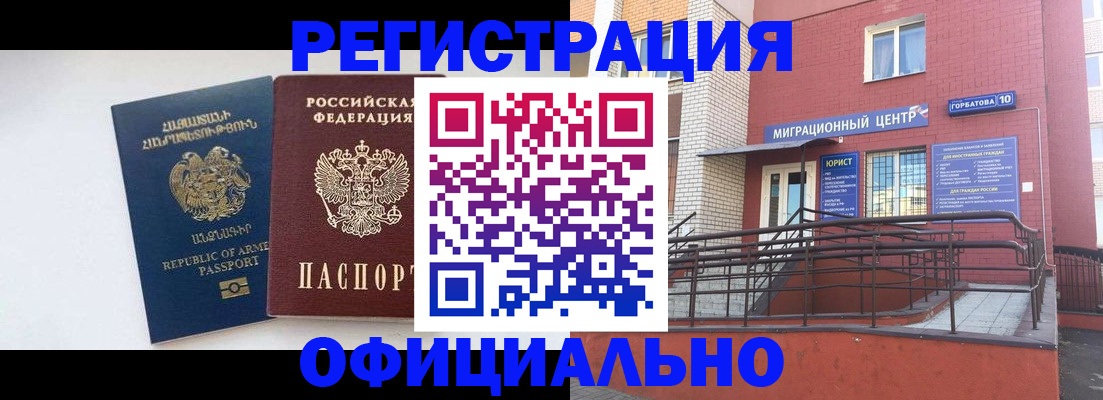 прописка паспорт в Нарьян-Маре