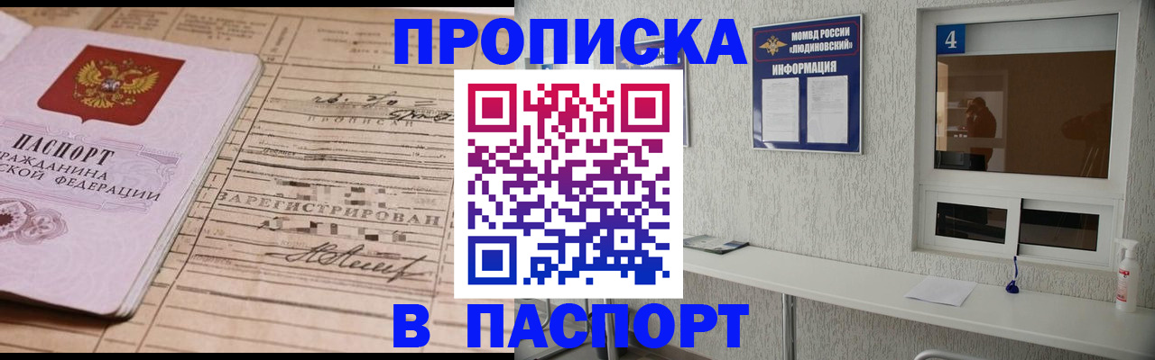 временная регистрация в Нарьян-Маре